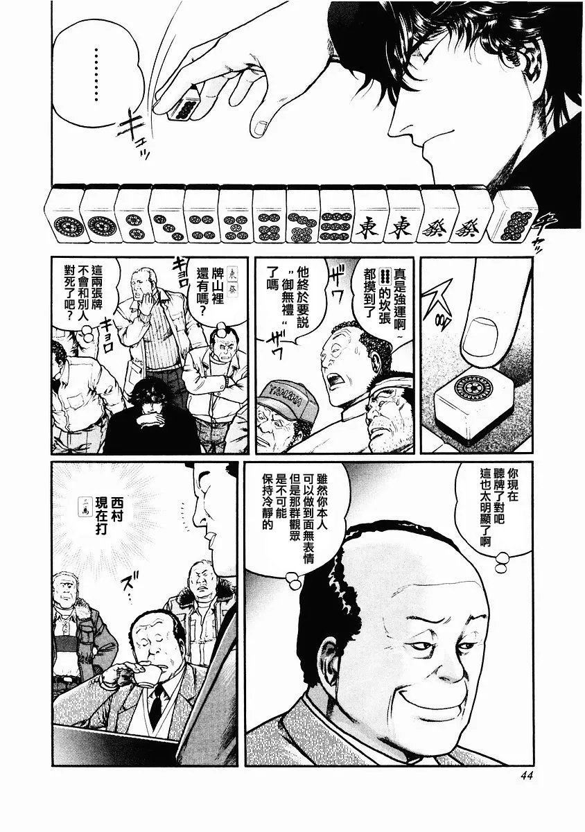 第76话