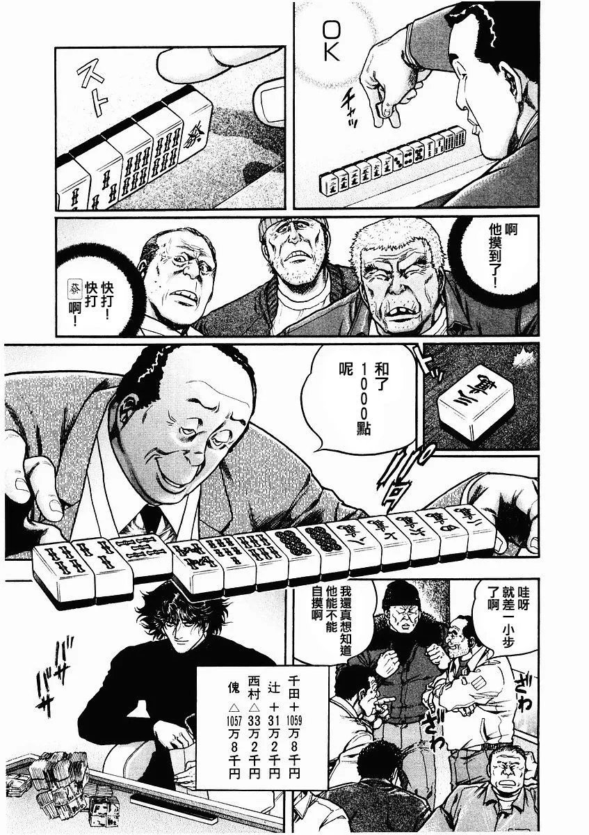 第76话