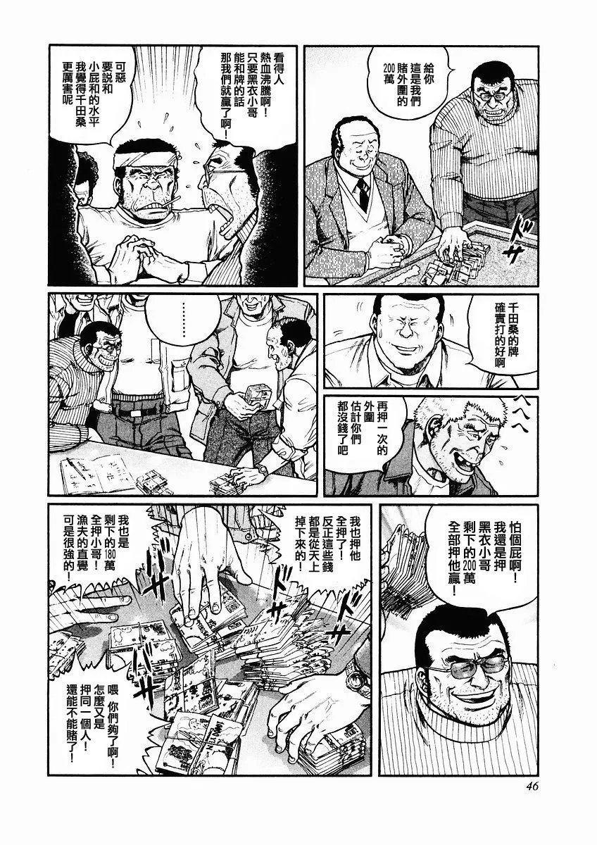 第76话