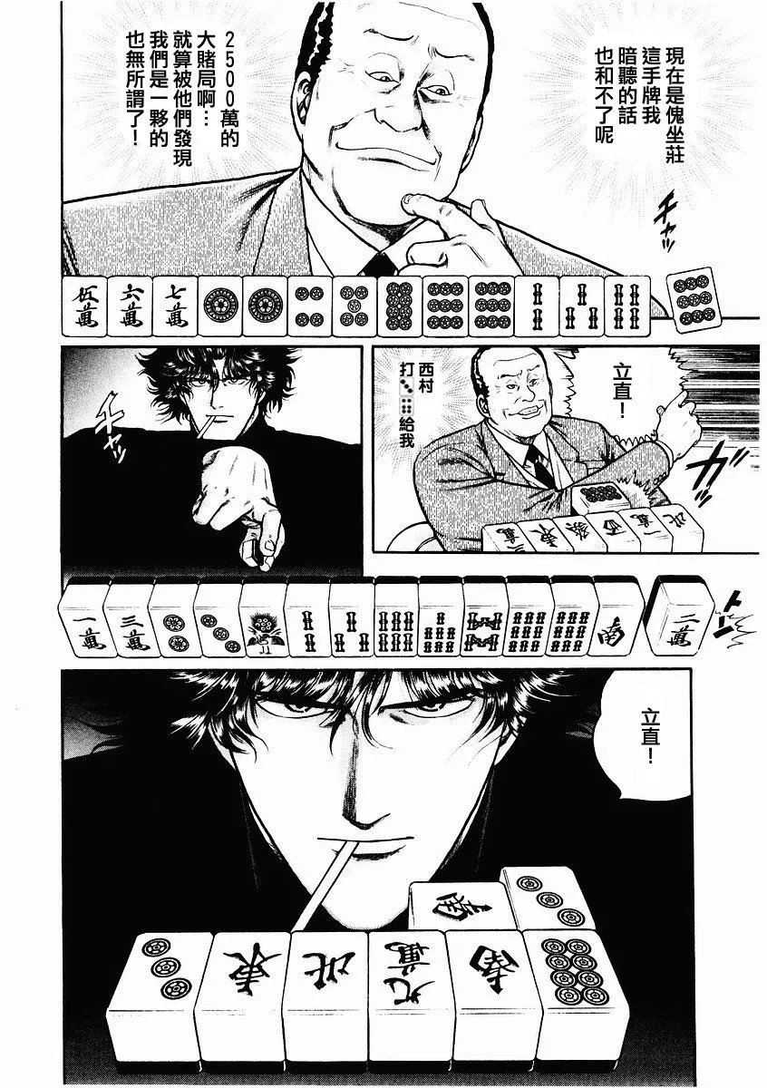第76话