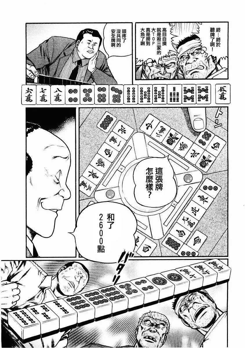 第76话