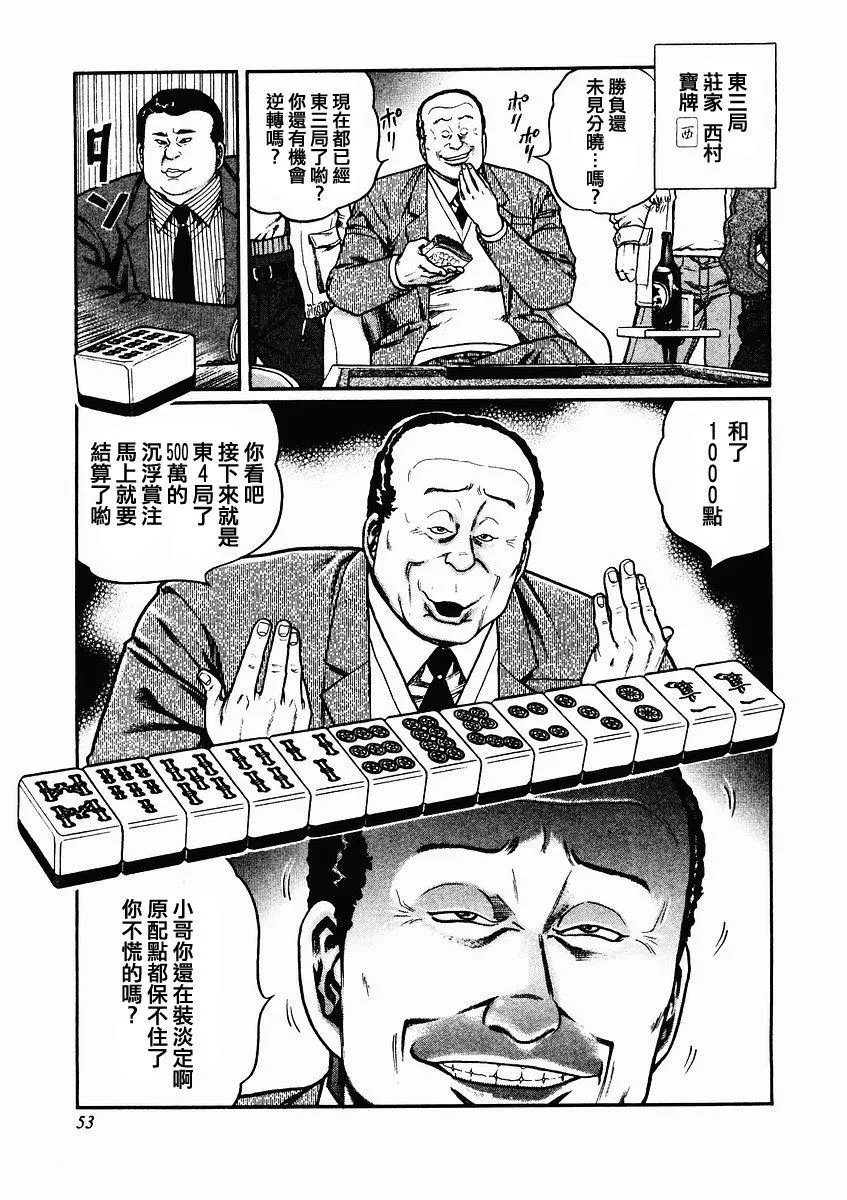 第76话