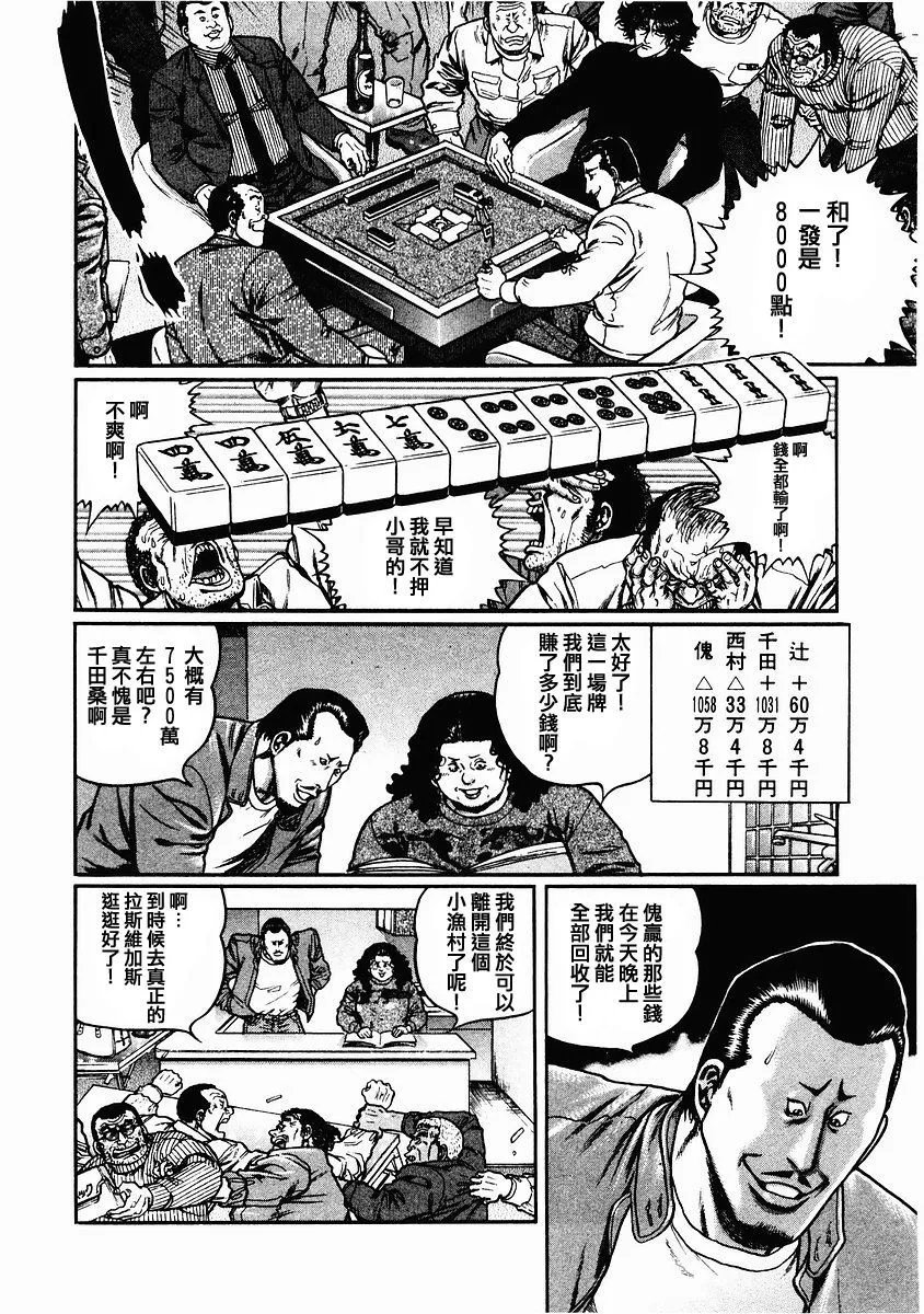 第76话