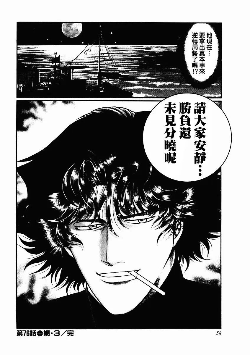 第76话