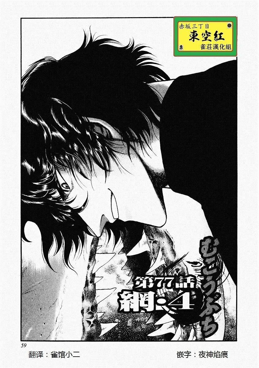 第77话