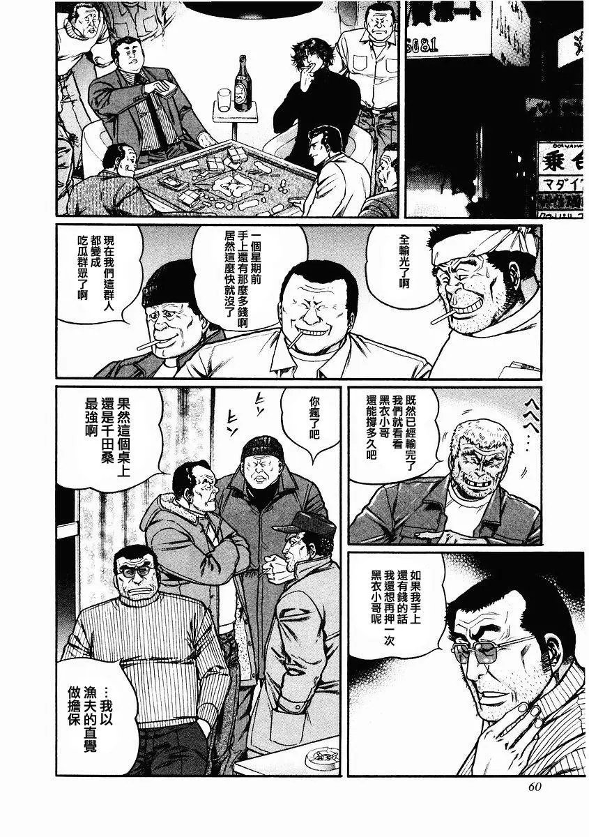 第77话