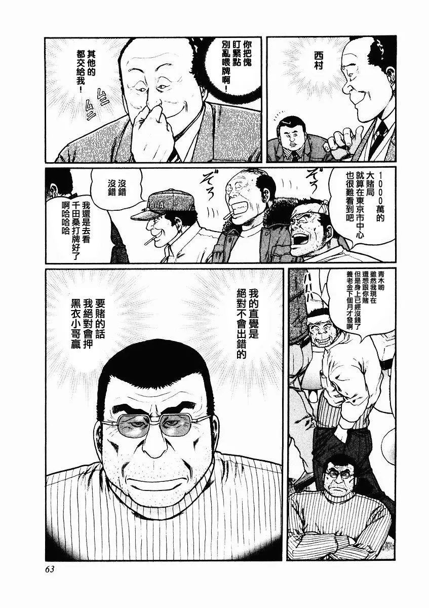 第77话