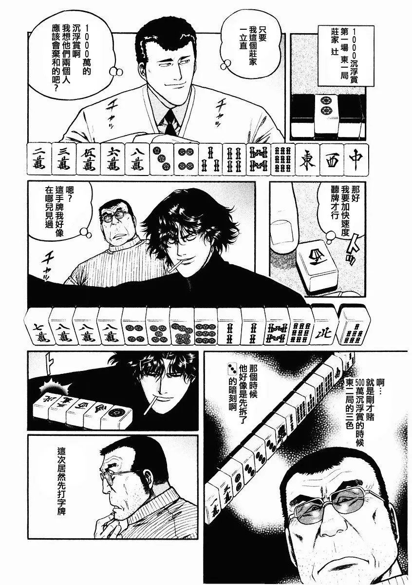 第77话