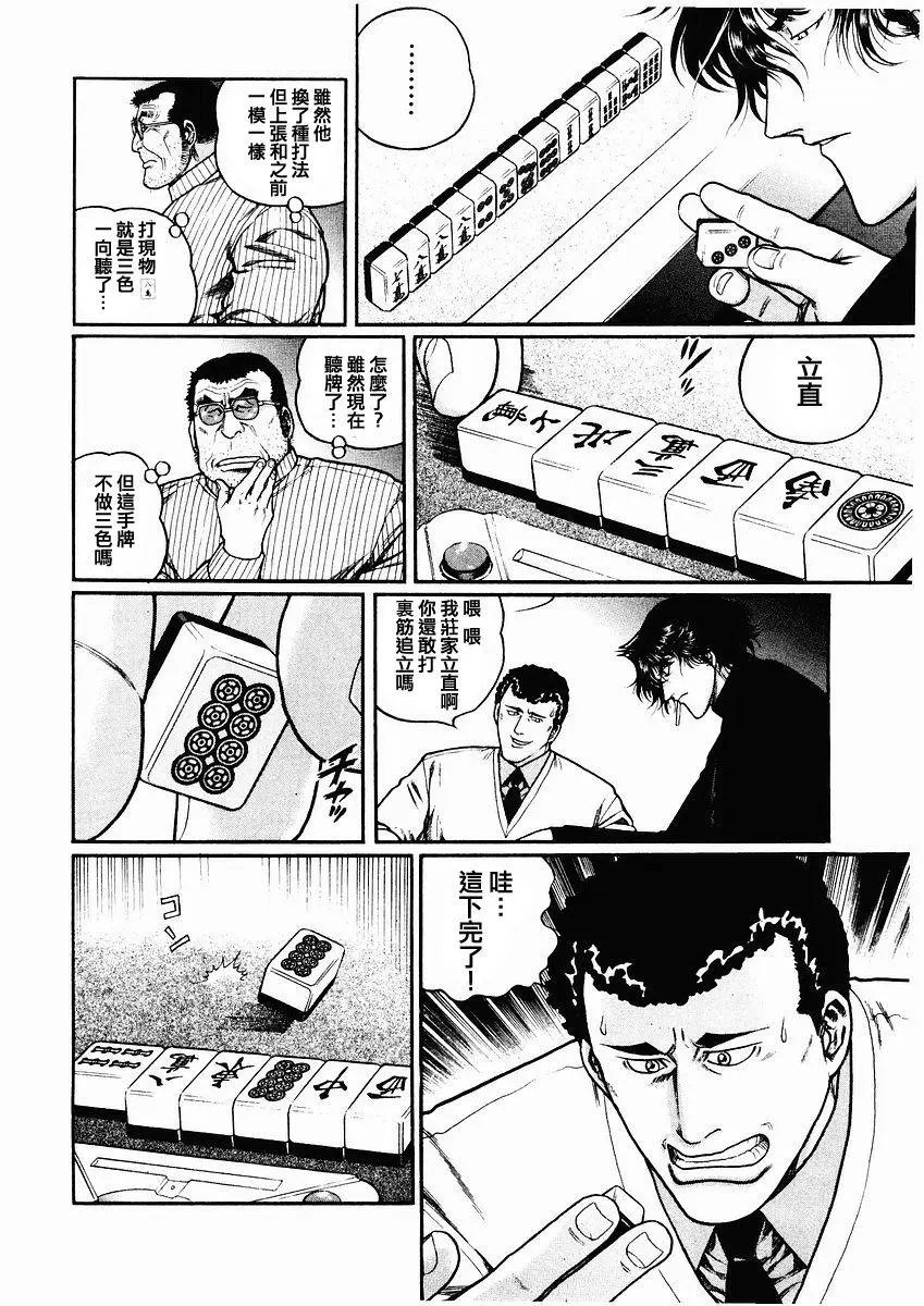 第77话