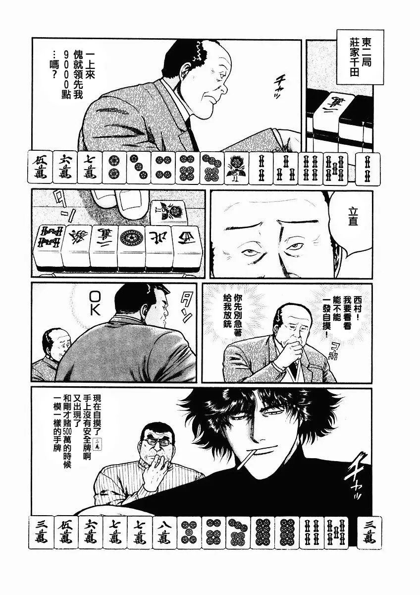 第77话