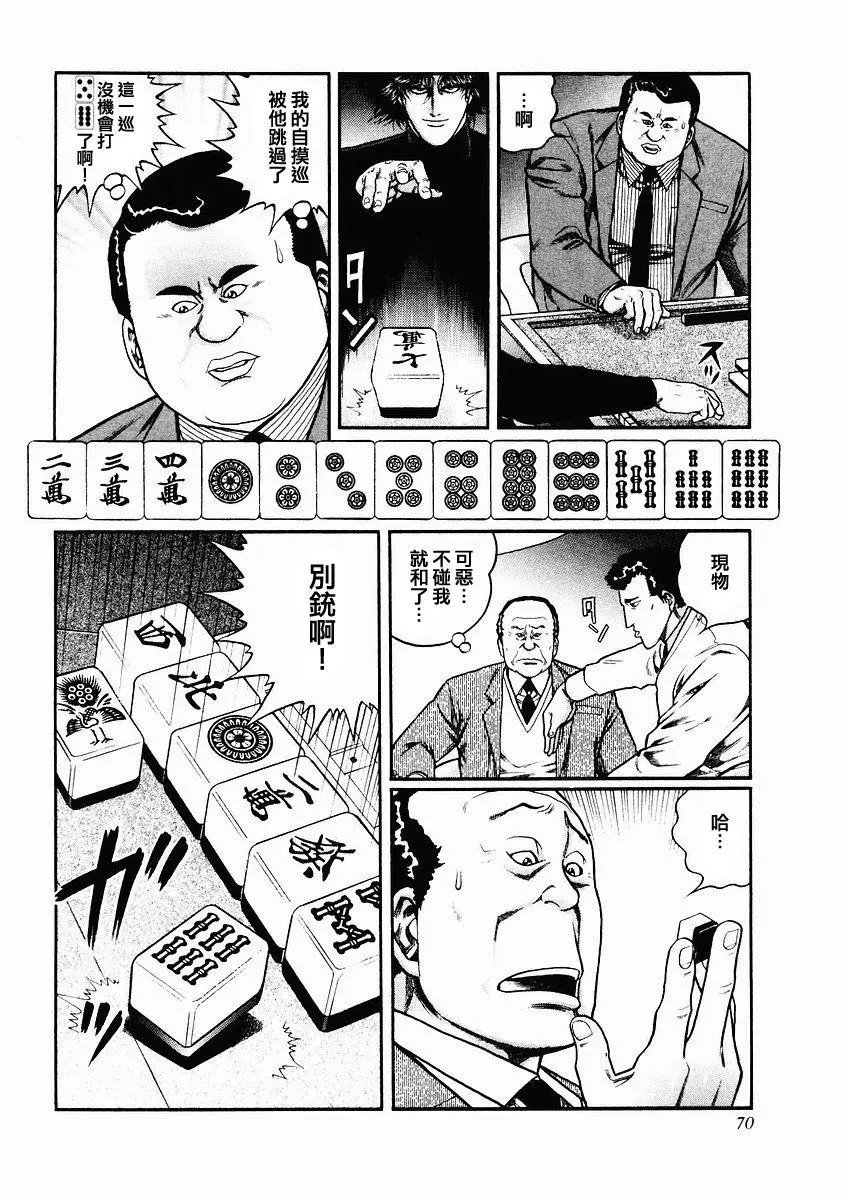 第77话