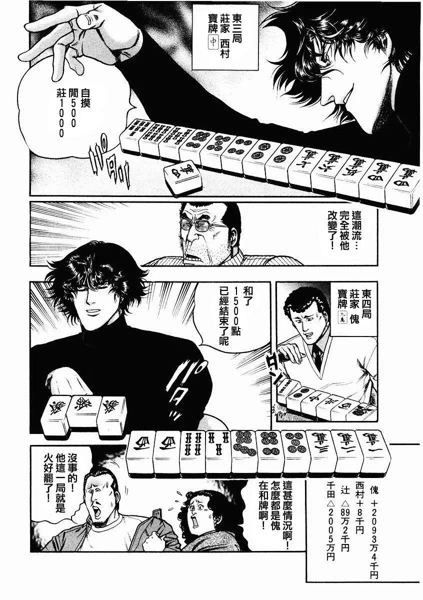 第77话