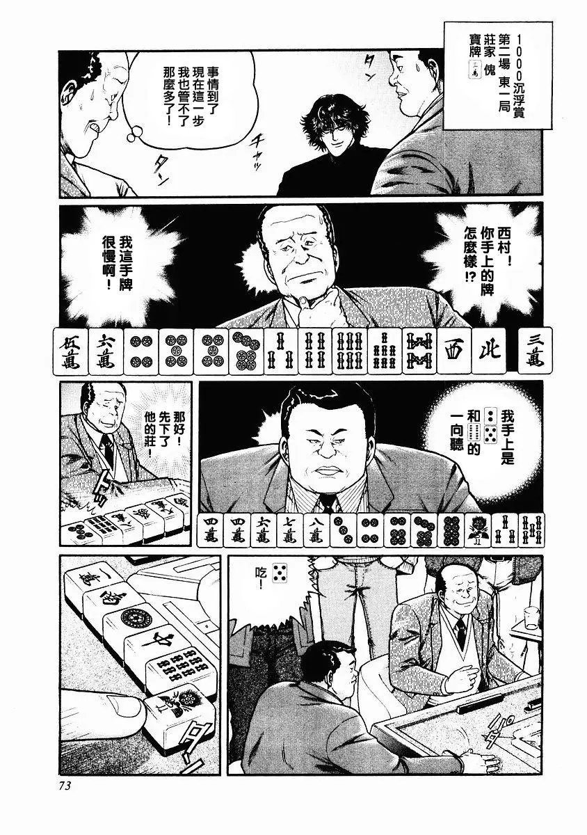 第77话