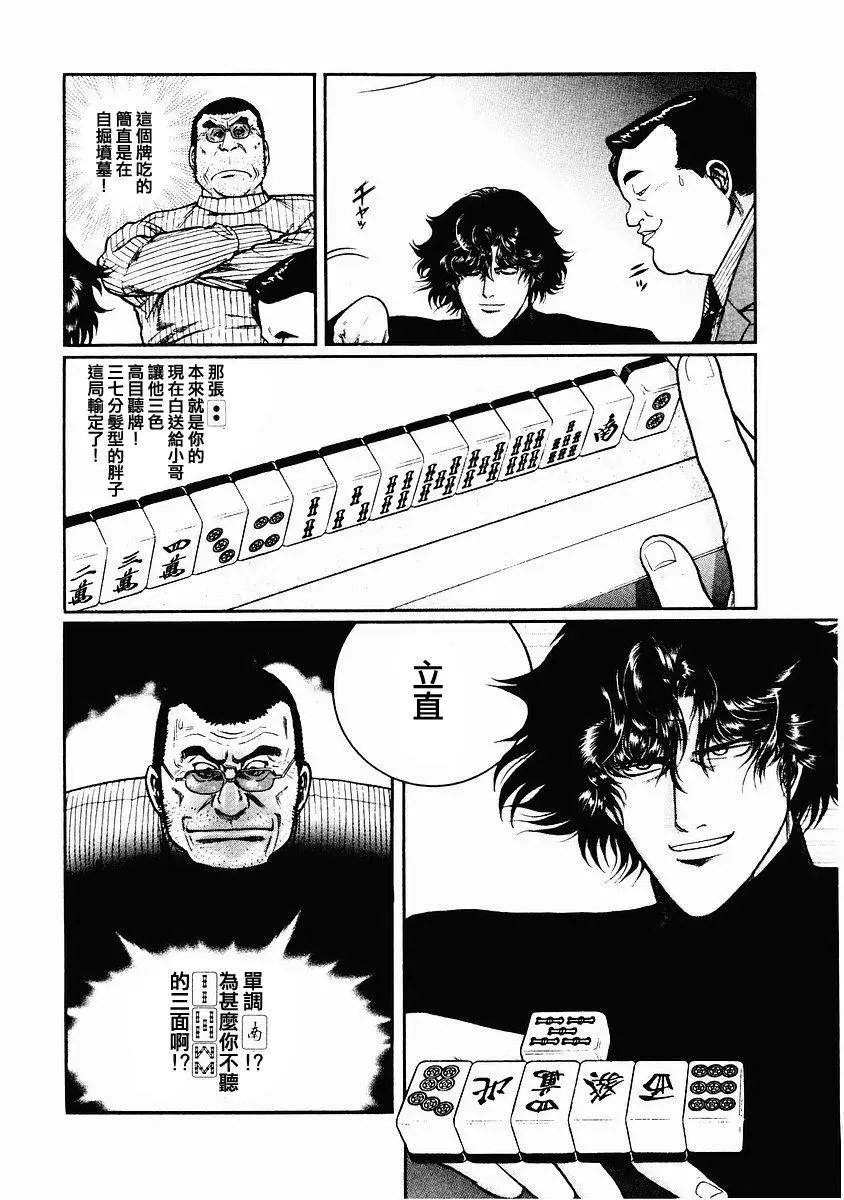 第77话