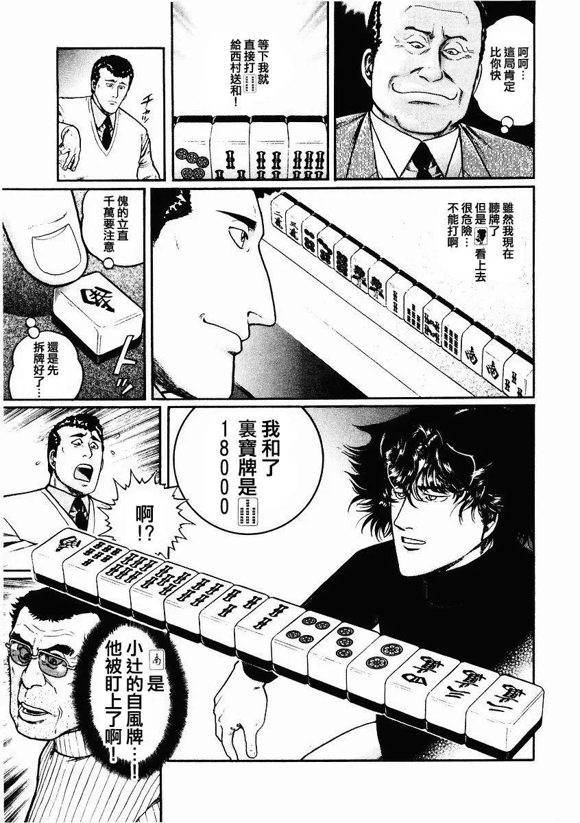 第77话