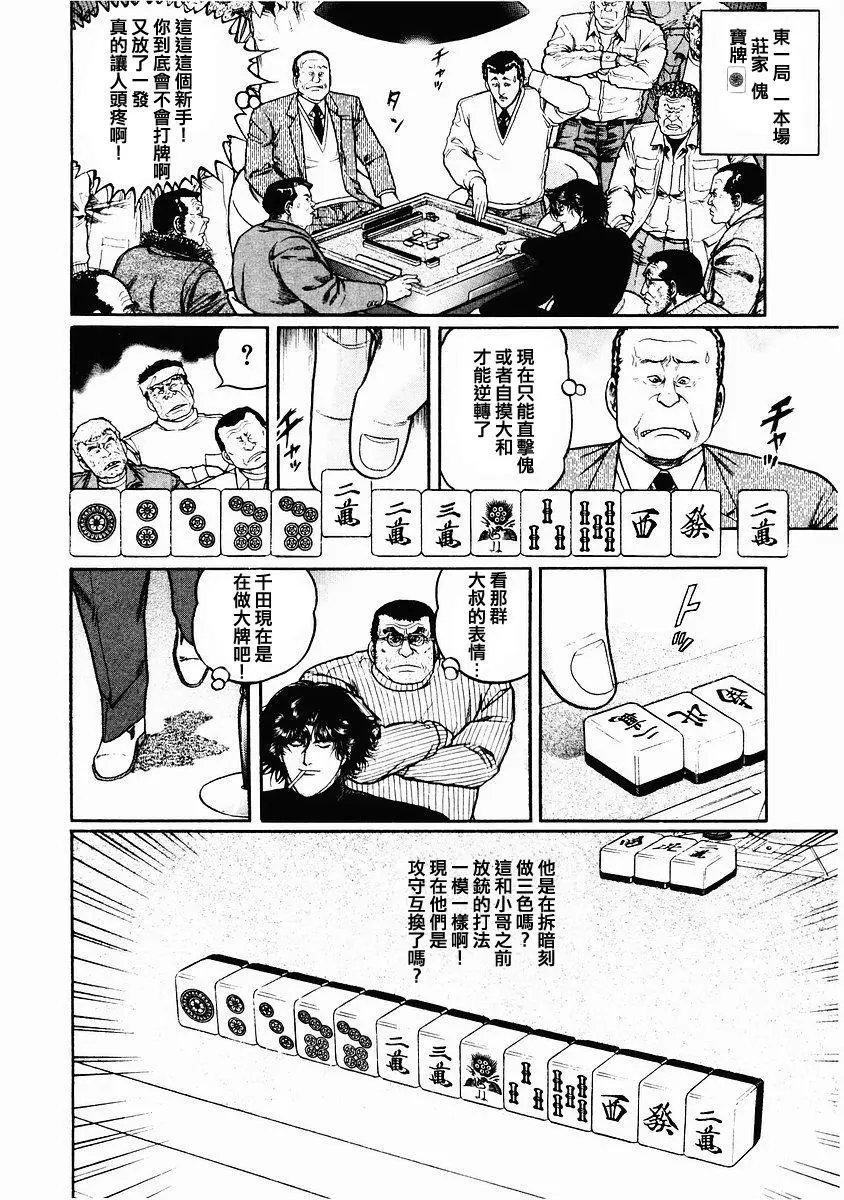 第77话