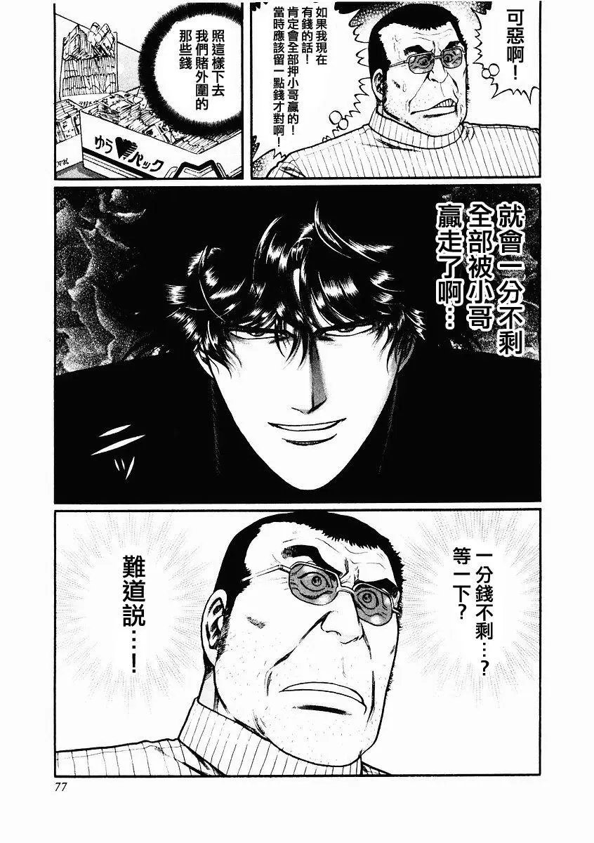 第77话