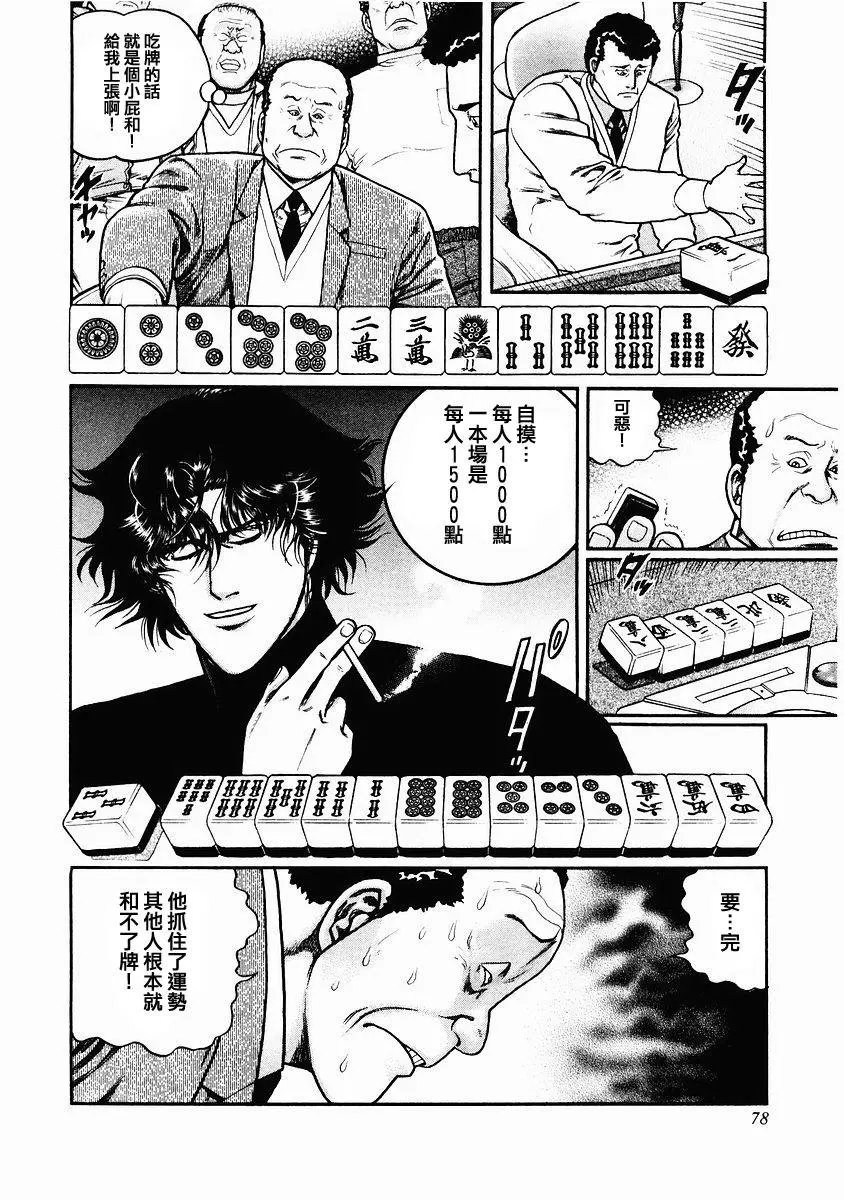 第77话