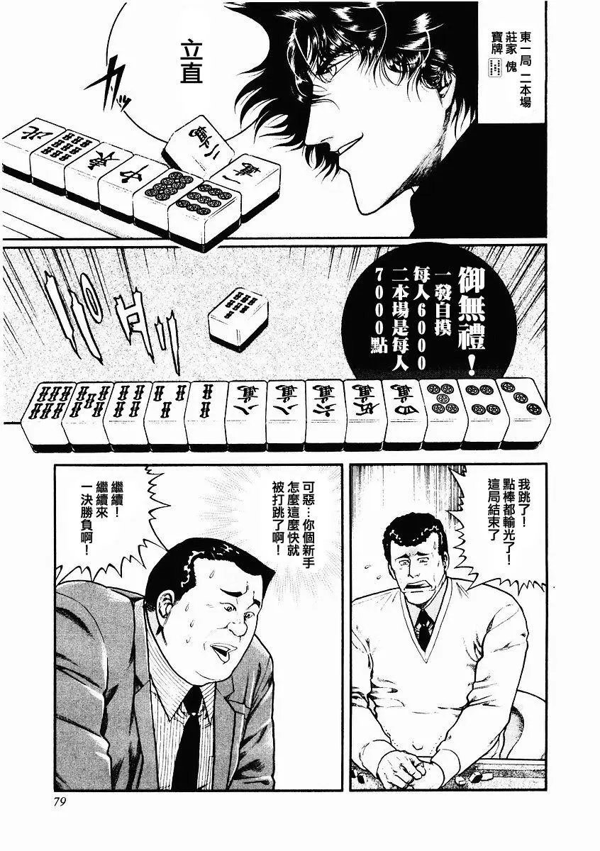 第77话