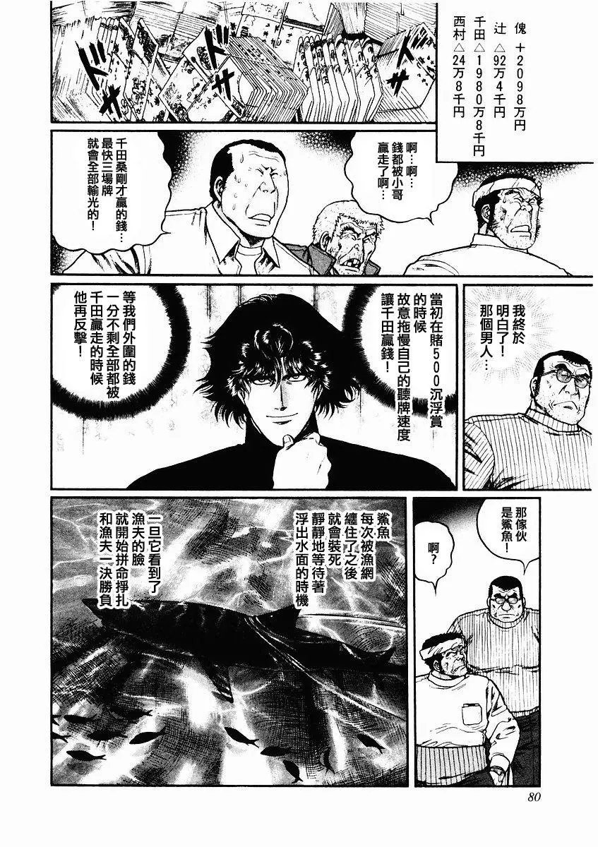 第77话