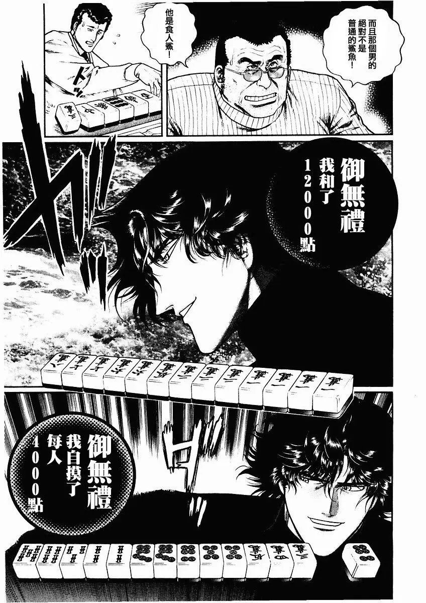 第77话