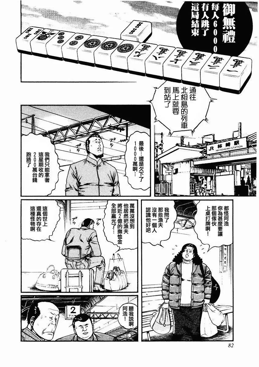 第77话