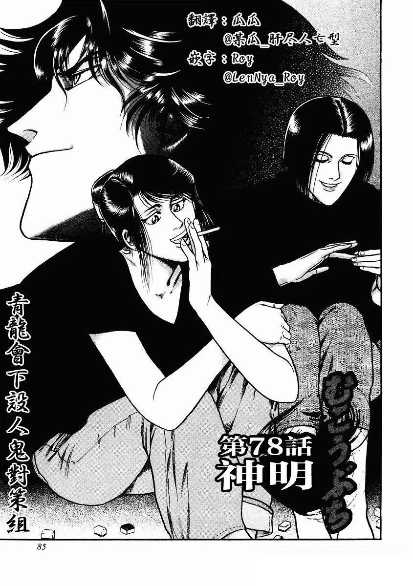 第78话