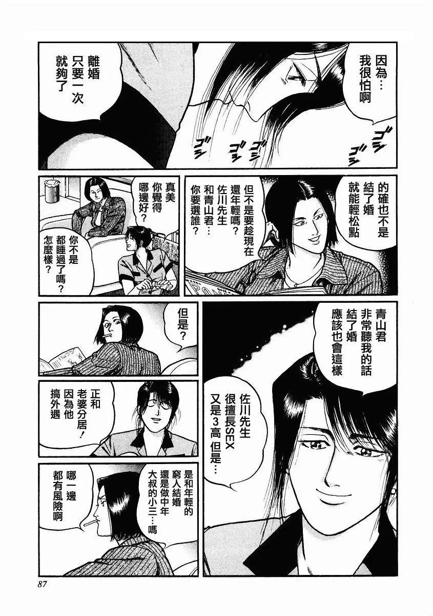 第78话