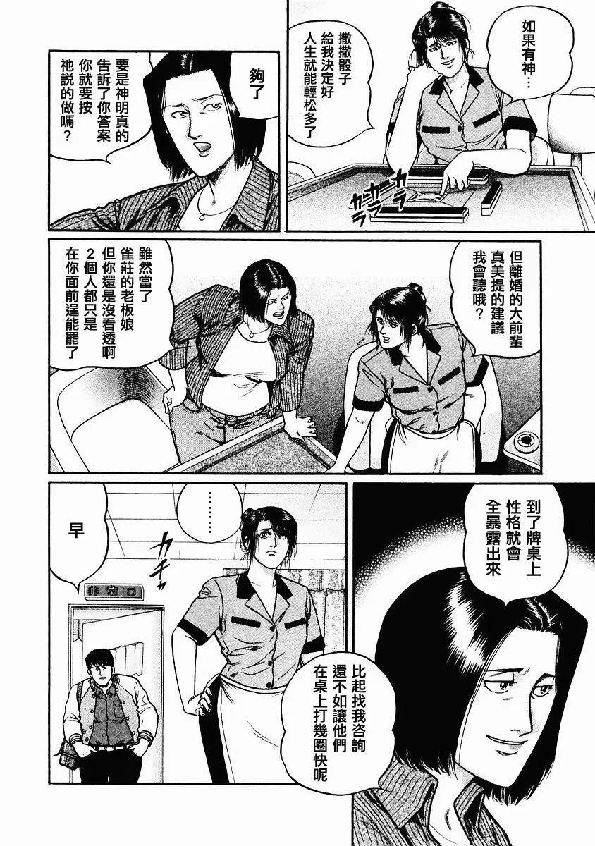 第78话