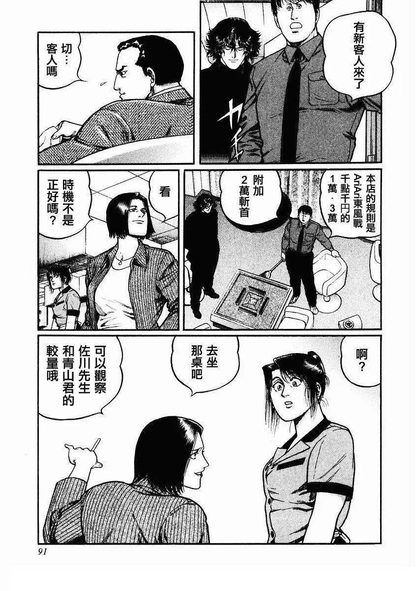 第78话