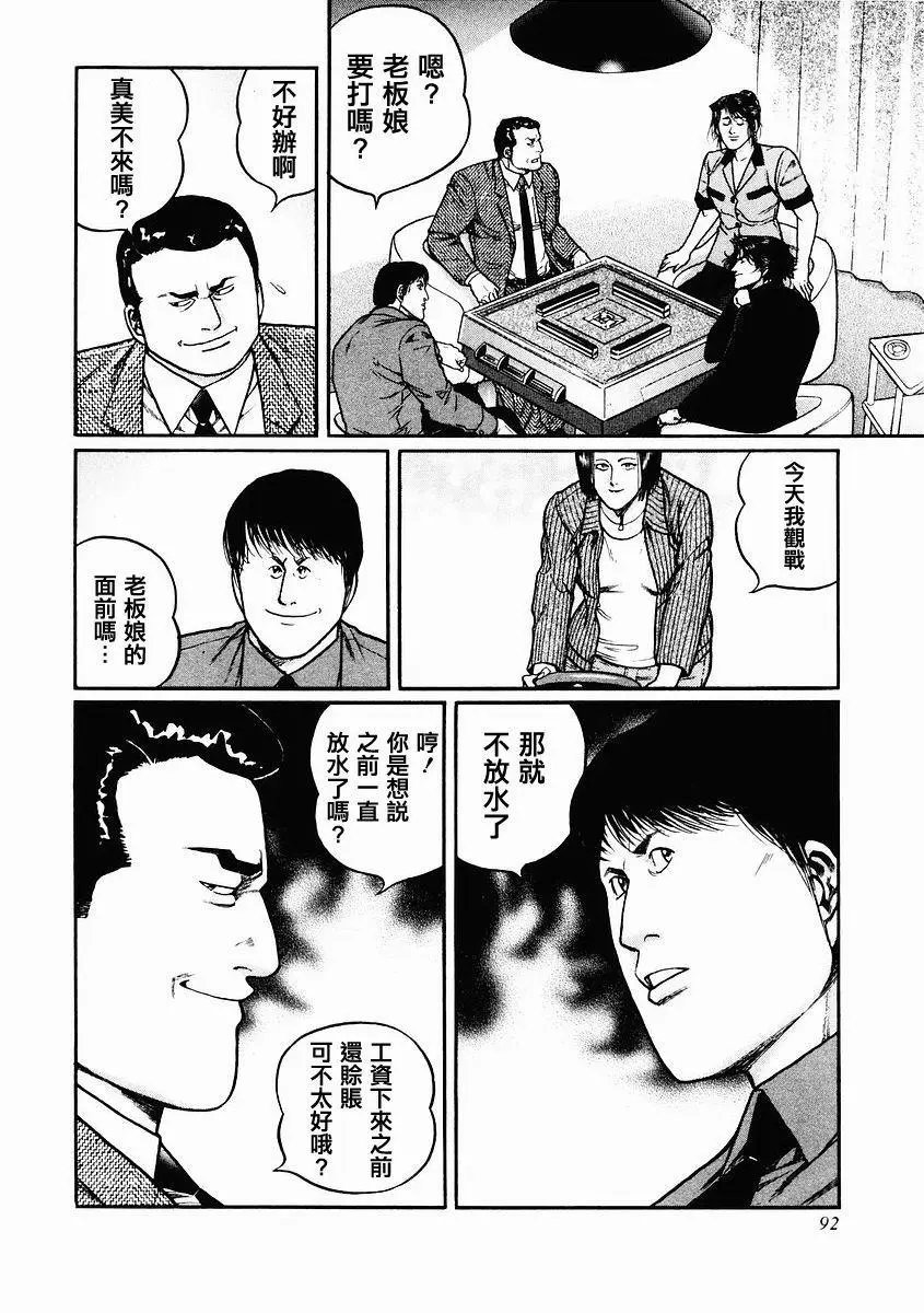 第78话