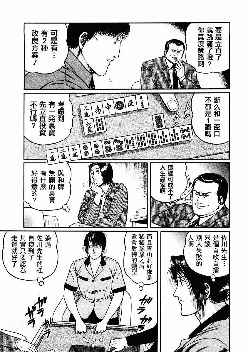 第78话