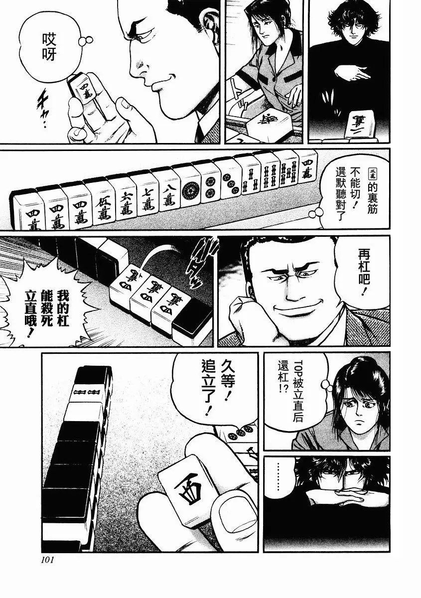 第78话