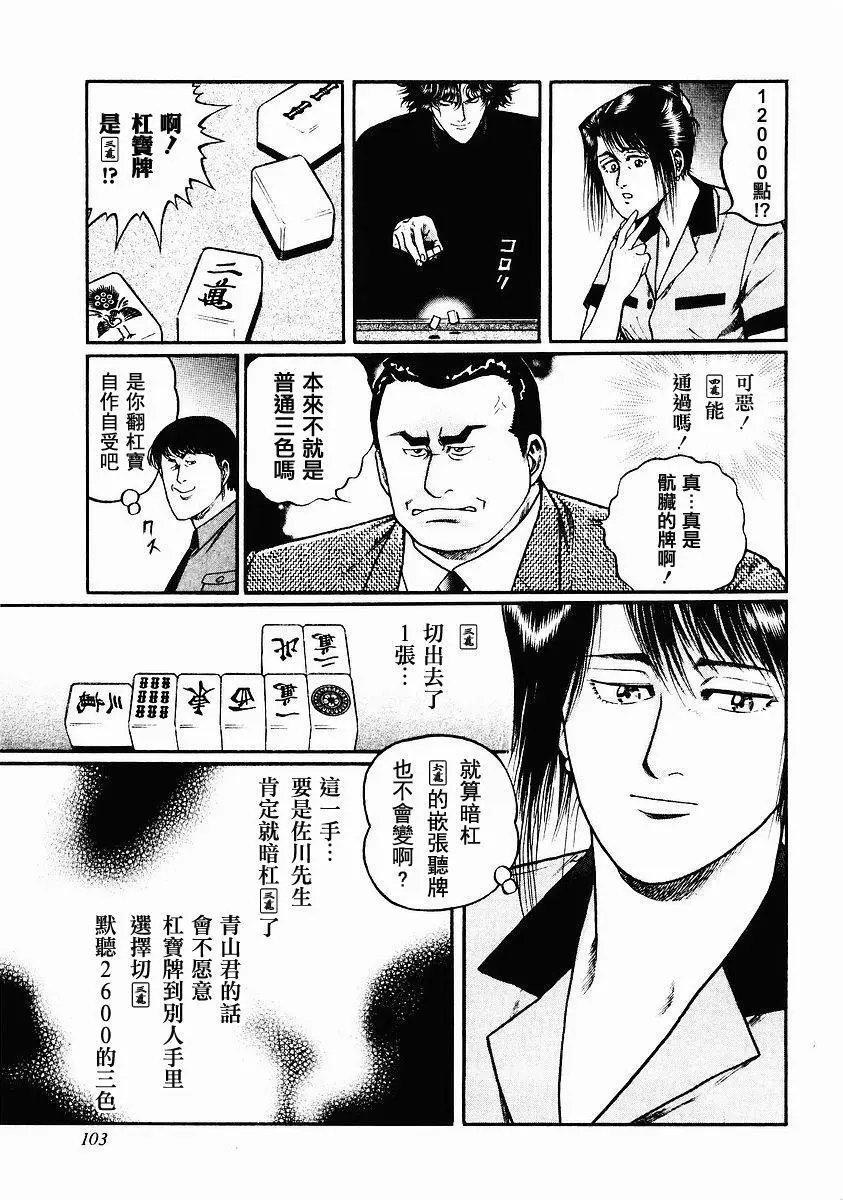 第78话
