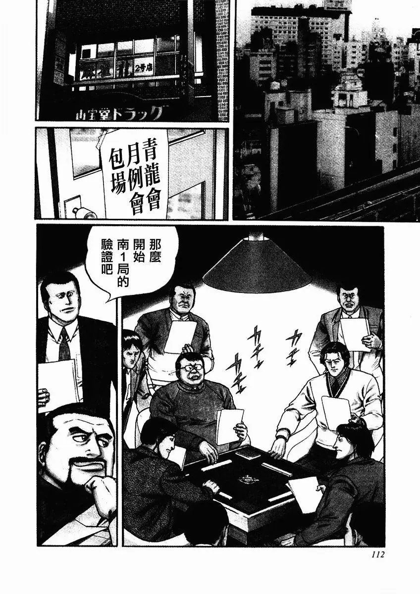 第79话