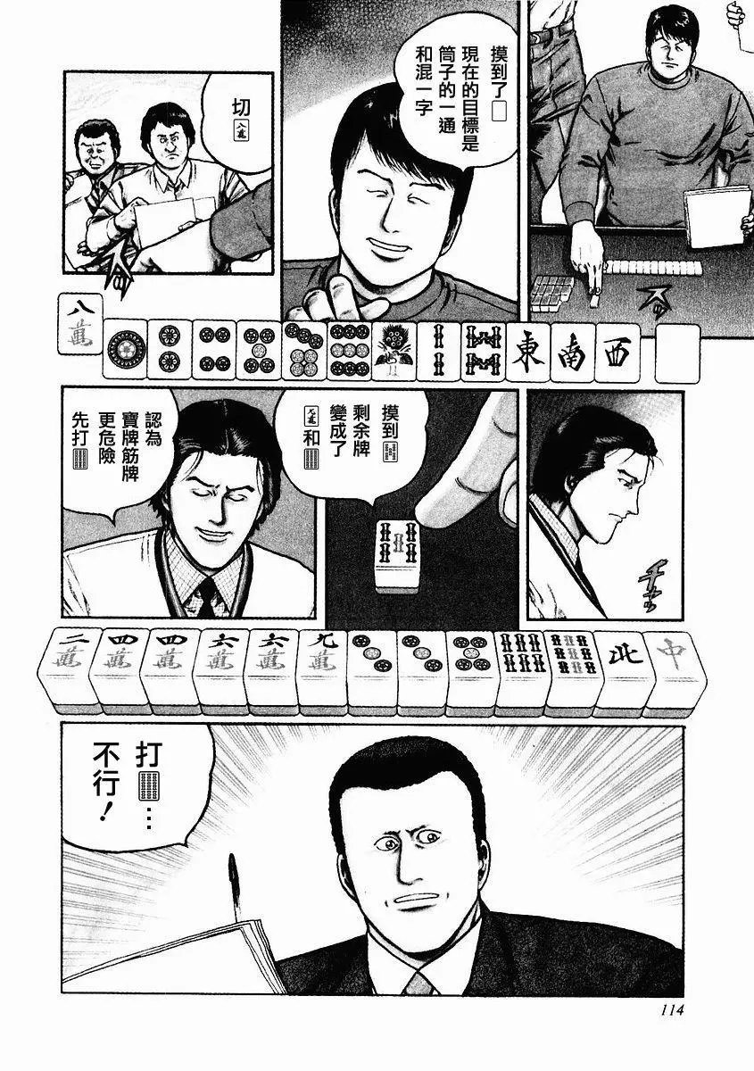 第79话