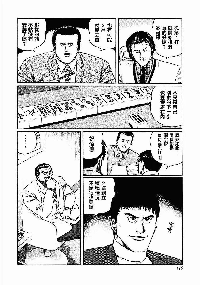 第79话