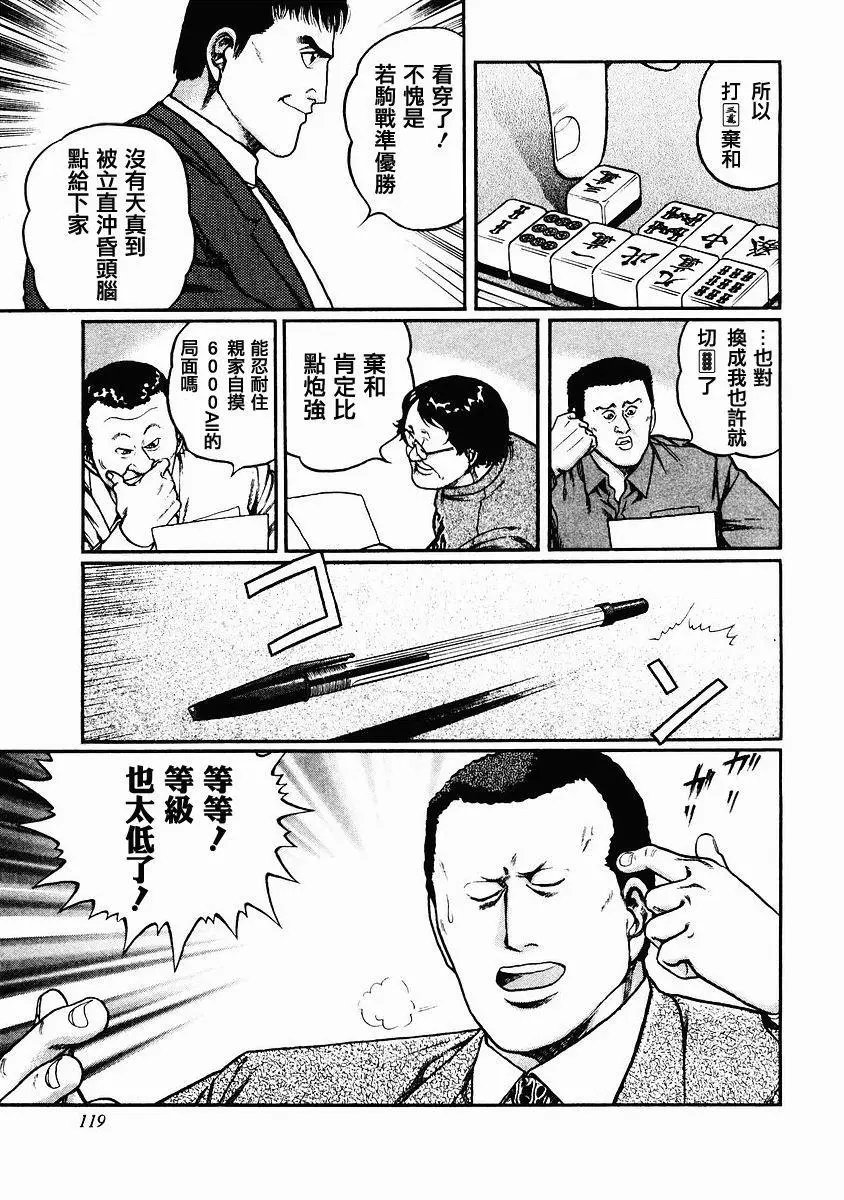 第79话