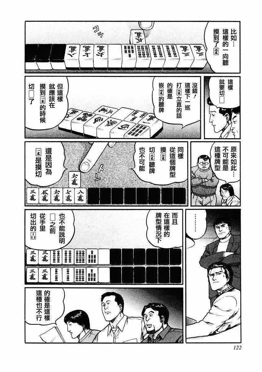 第79话