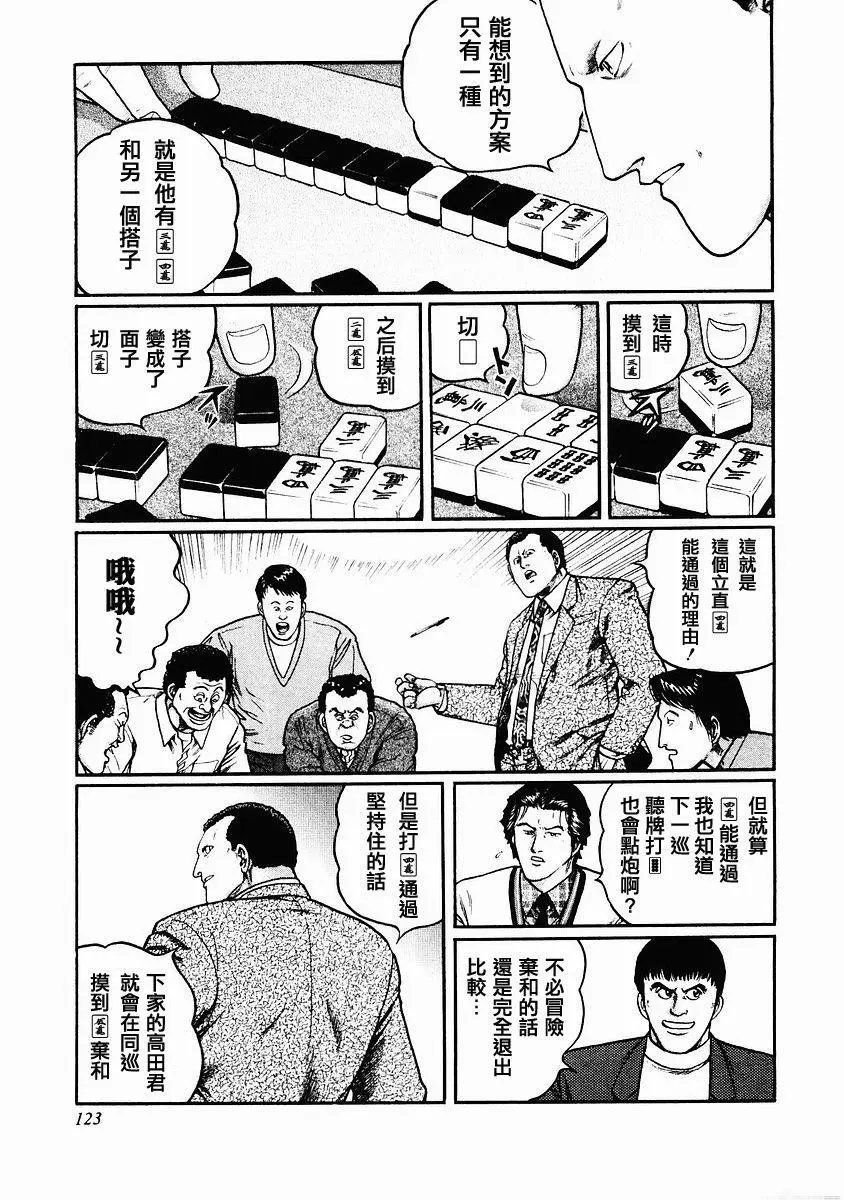 第79话