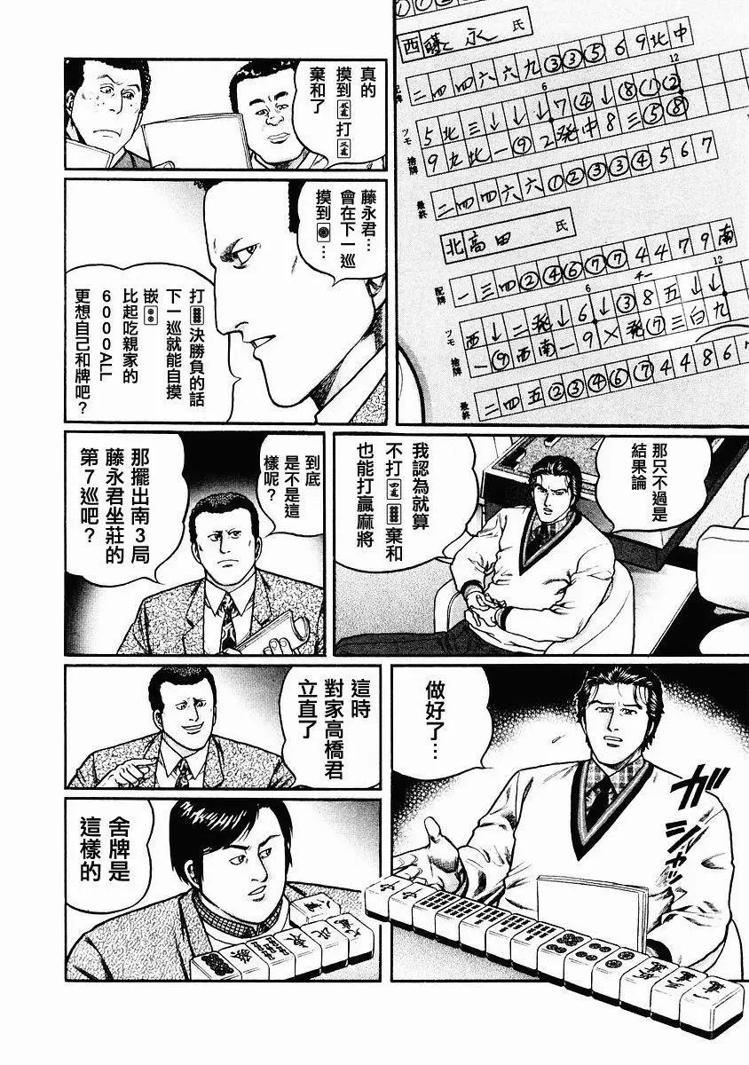 第79话
