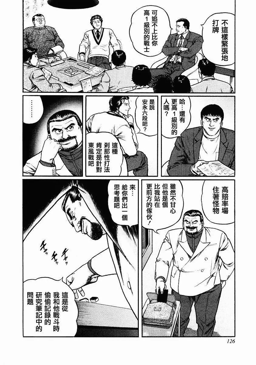 第79话