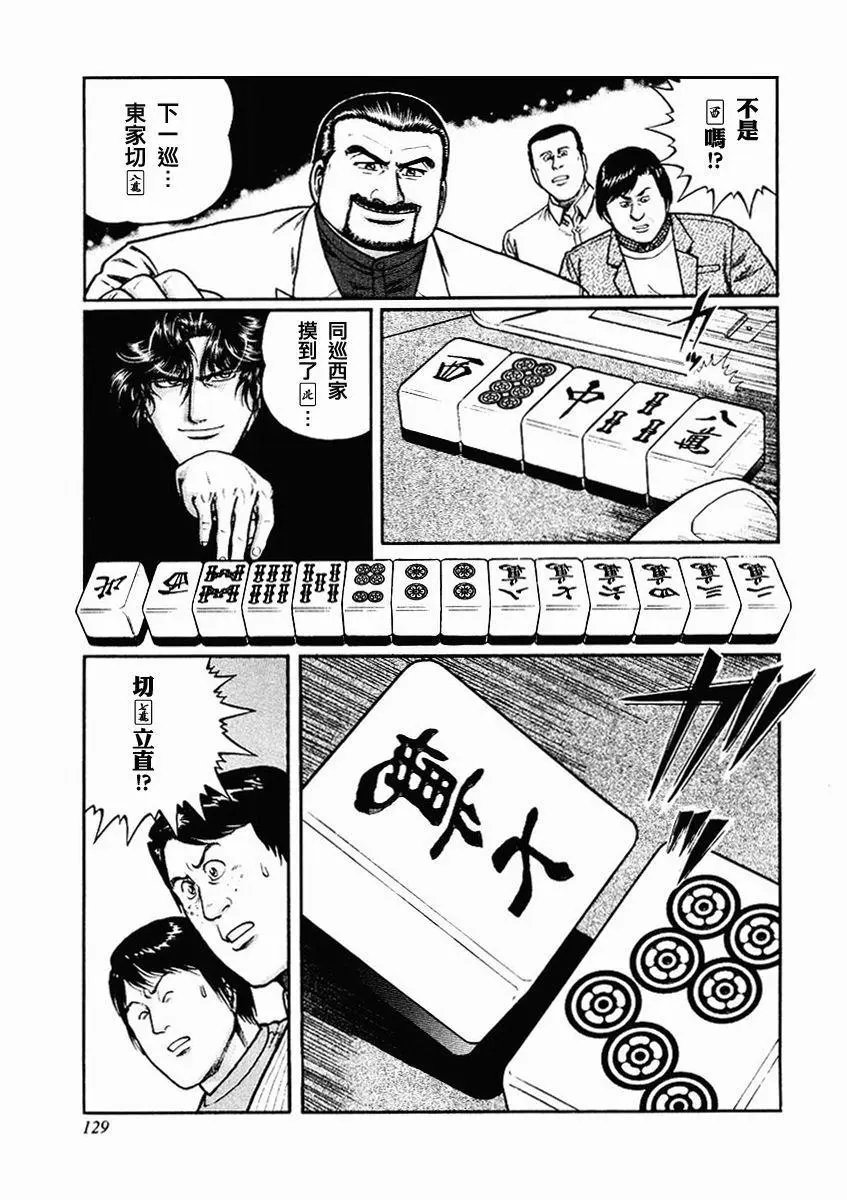 第79话