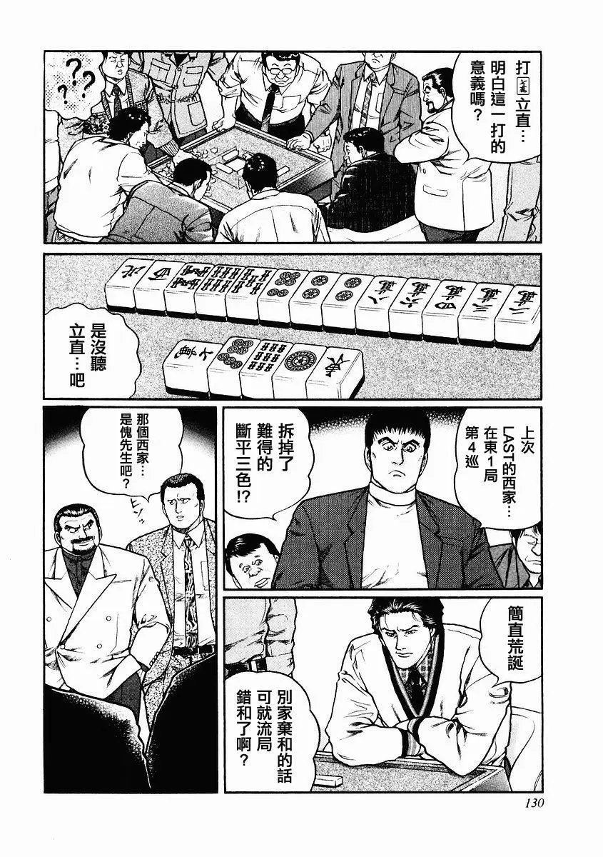 第79话