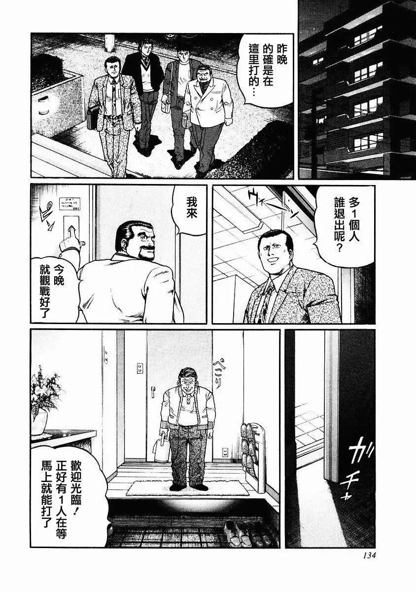 第79话