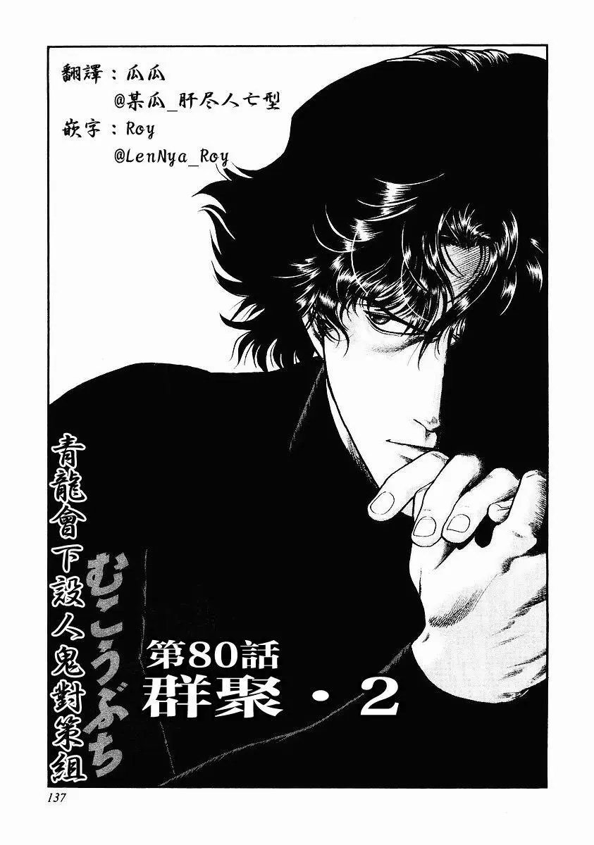 第80话