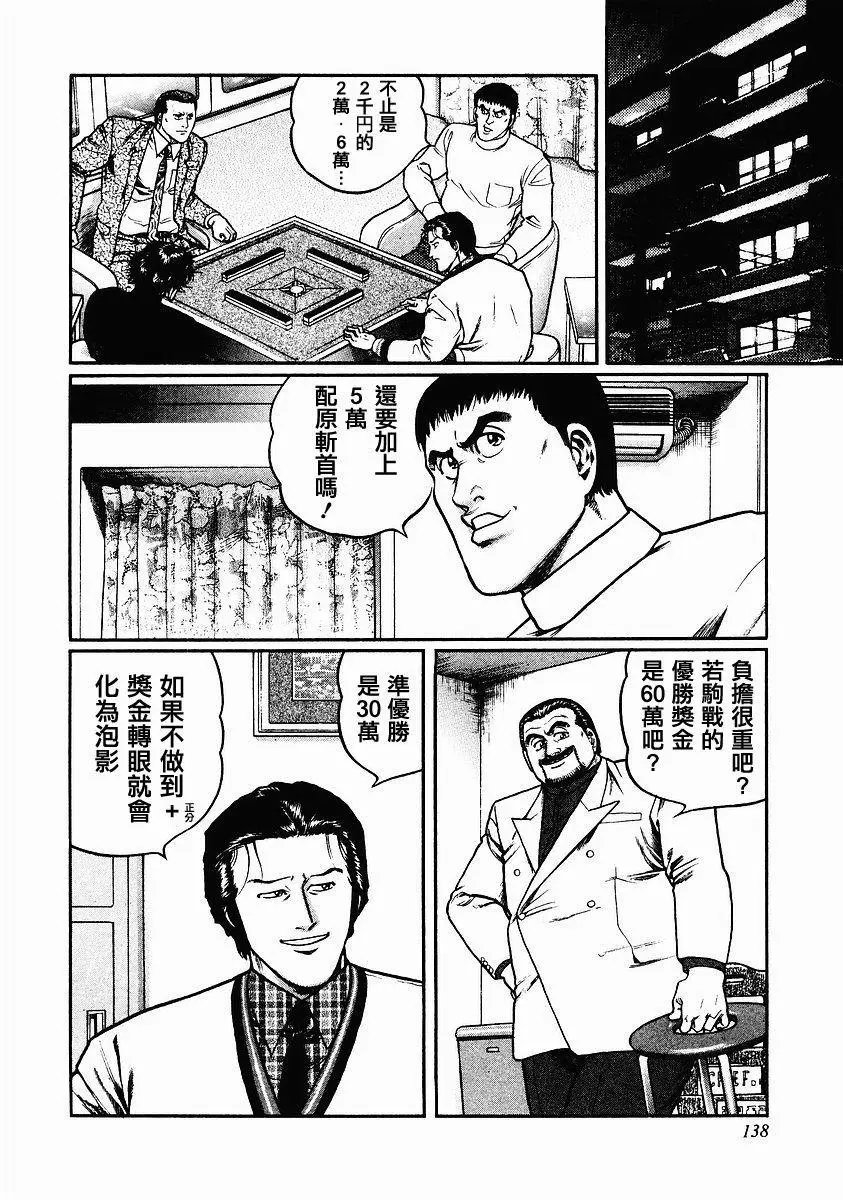 第80话