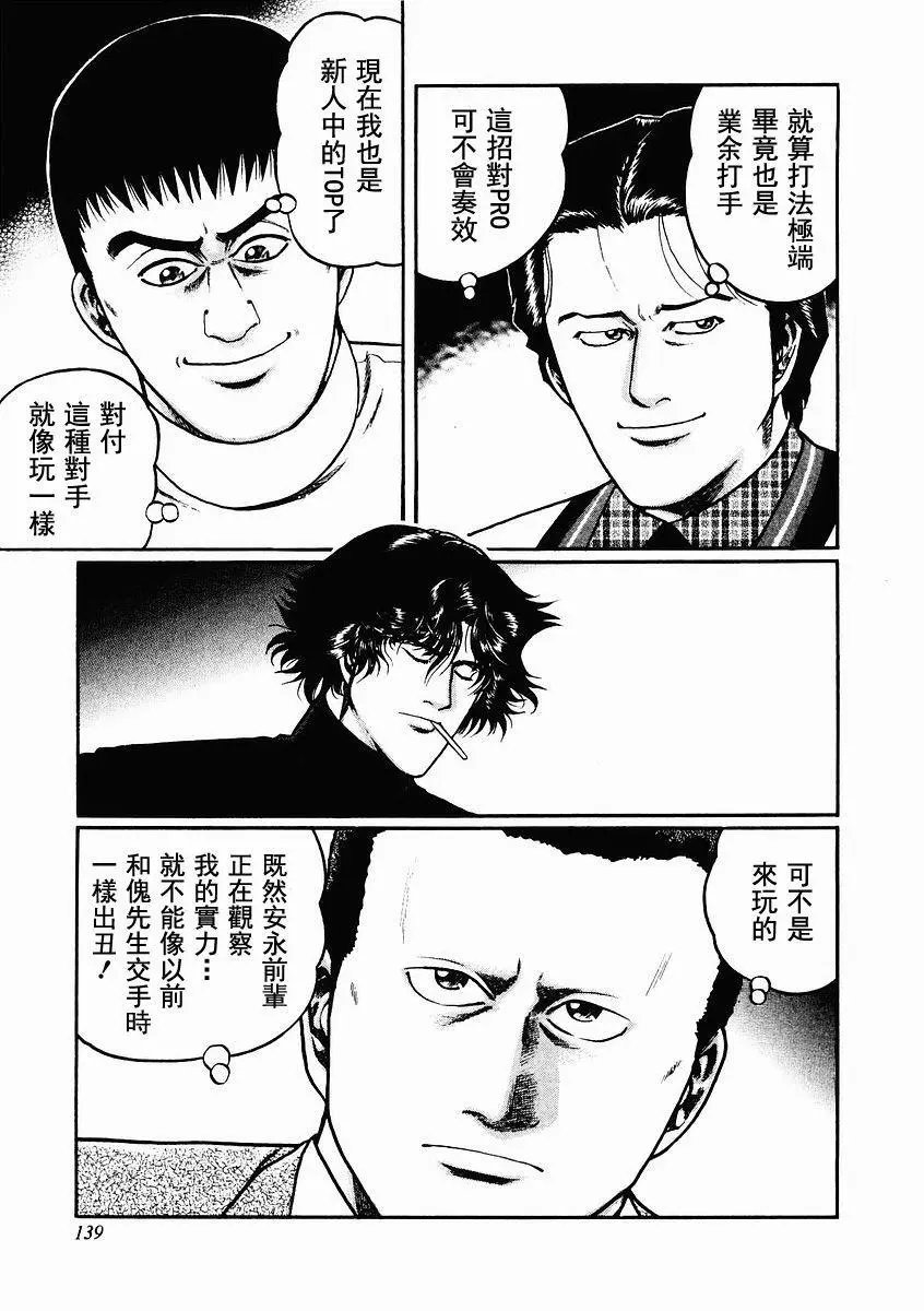 第80话
