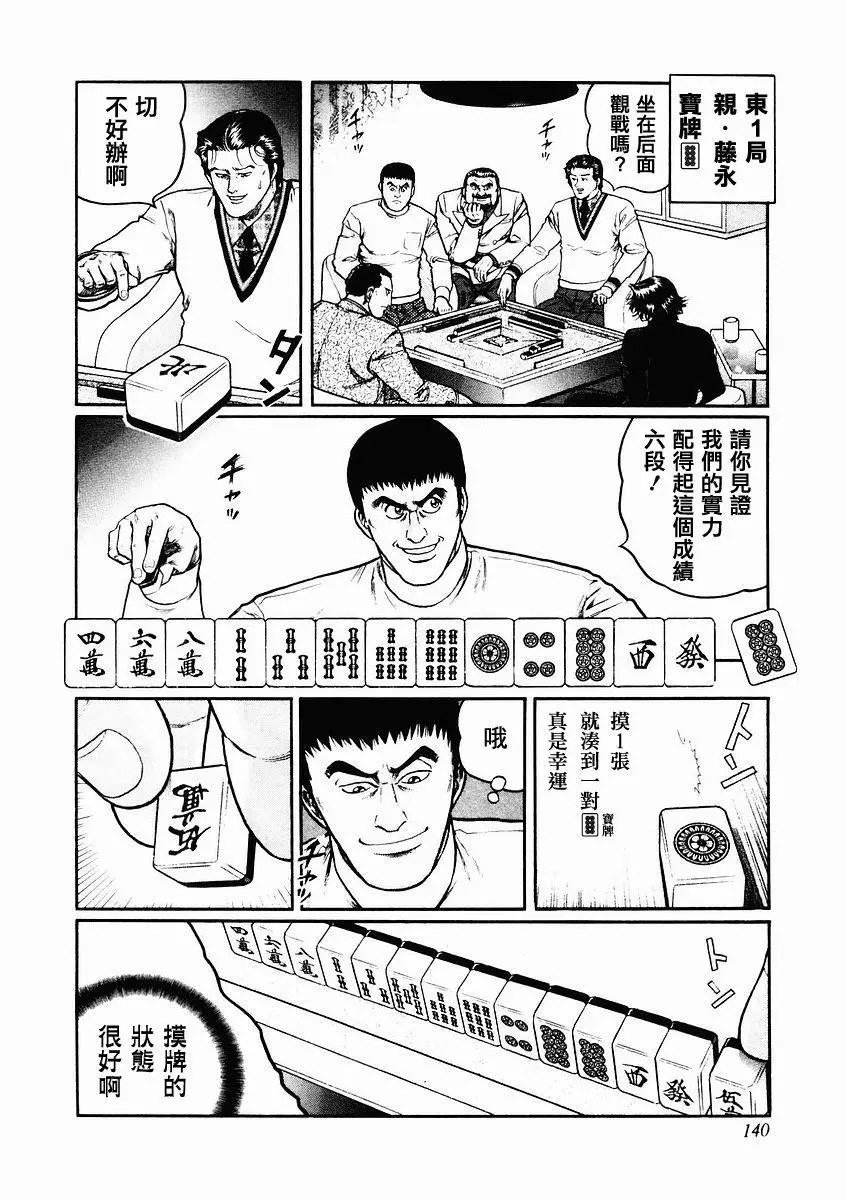第80话
