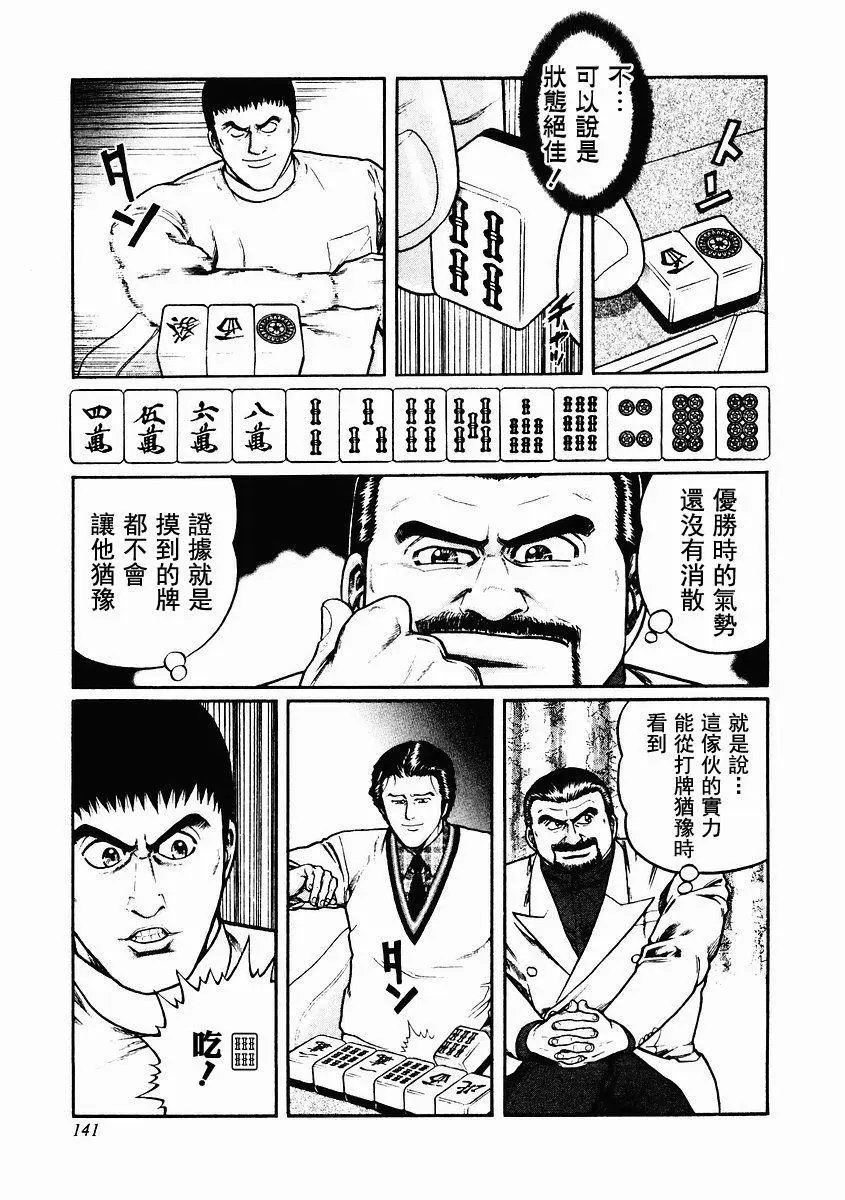 第80话